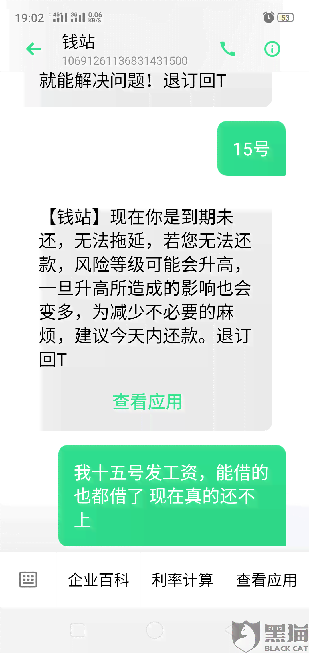 放心借不还会怎样？ 可以合成一个标题为 担心借款不还怎么办？。