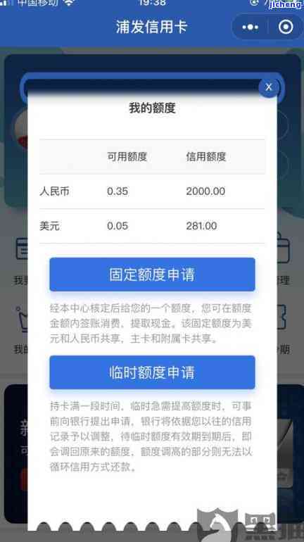 浦发信用卡不能办分期还款了会降额度吗怎么办-浦发银行不让分期是不是快降额度啦