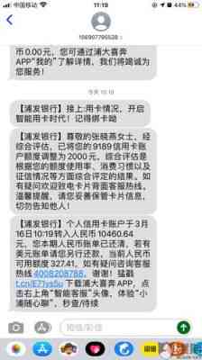 浦发信用卡不能办分期还款了会降额度吗怎么办-浦发银行不让分期是不是快降额度啦