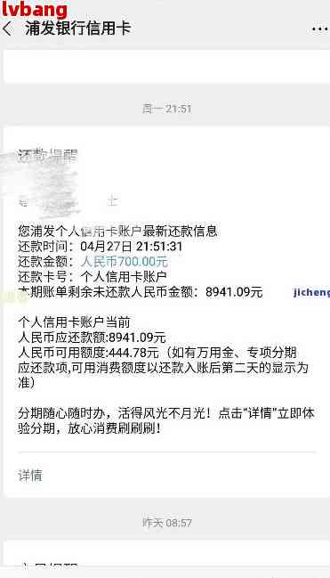 浦发不让分期了，会不会降额度：解决方法与影响解析