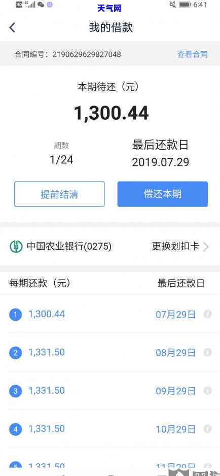 '省呗无还款计划怎么办'——借款后如何处理？