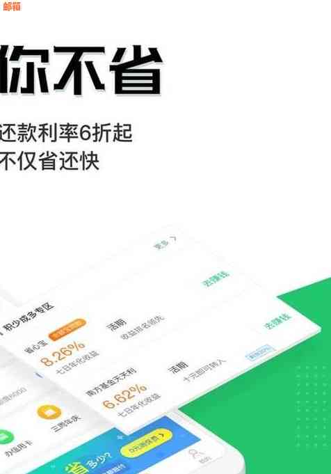 省呗借款未制定还款计划的解决策略与方法探讨