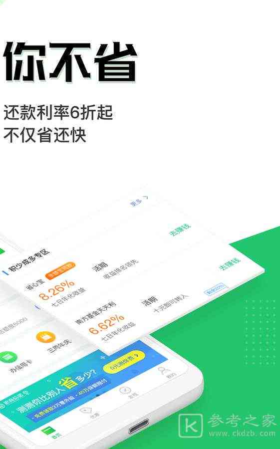 省呗怎么无还款记录