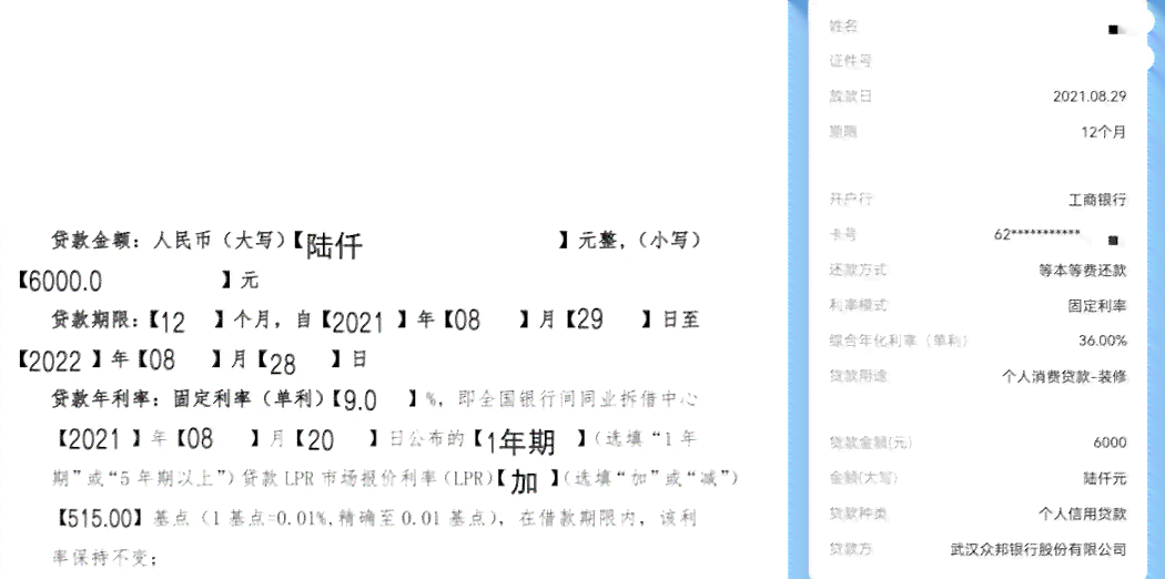 省呗怎么无还款记录