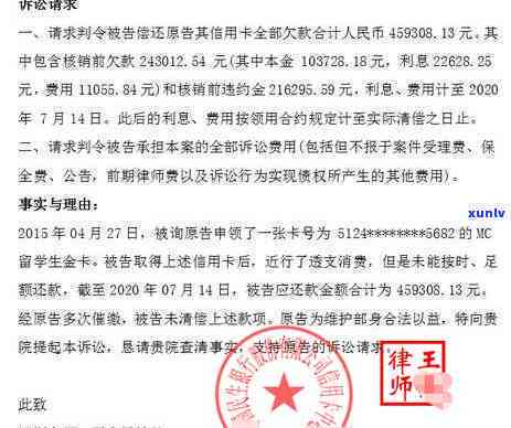 中信信用卡逾期7万多的后果及可能面临的法律诉讼：深度解析与应对策略