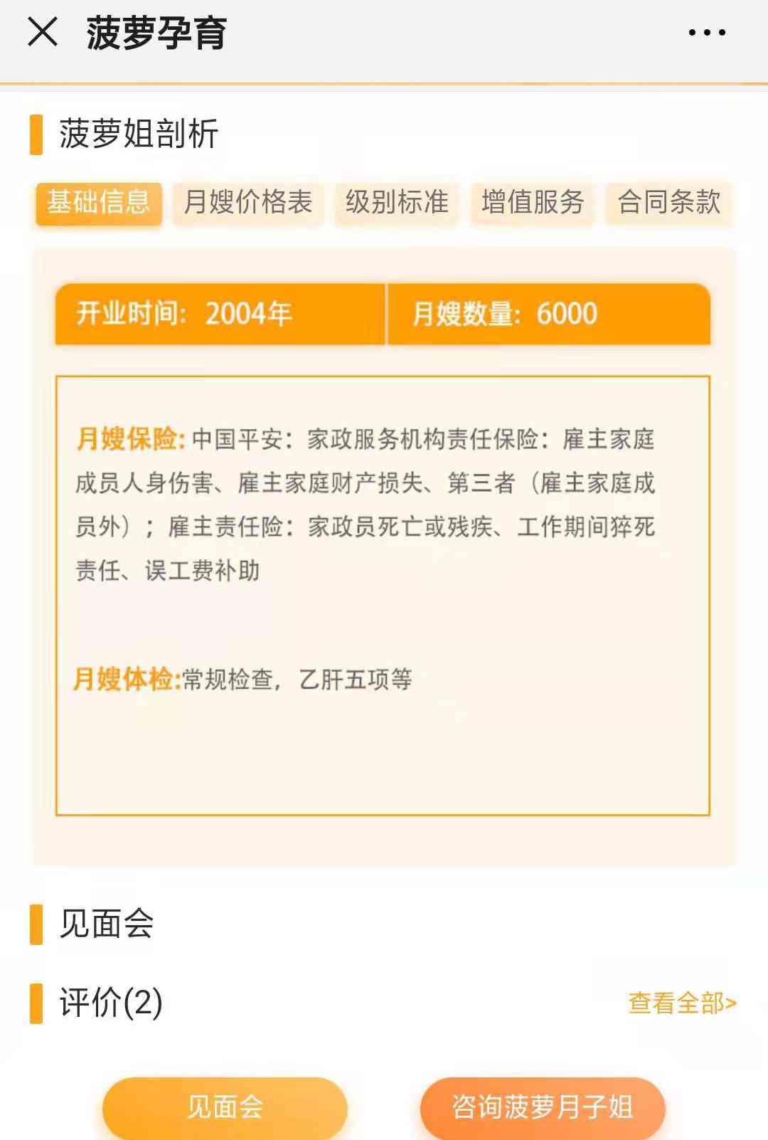 二次协商分期还款成功后，如何应对因突发被监禁的情况？