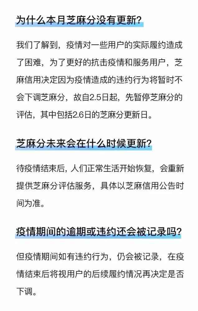 二次协商分期还款成功后因为别的事被抓入狱