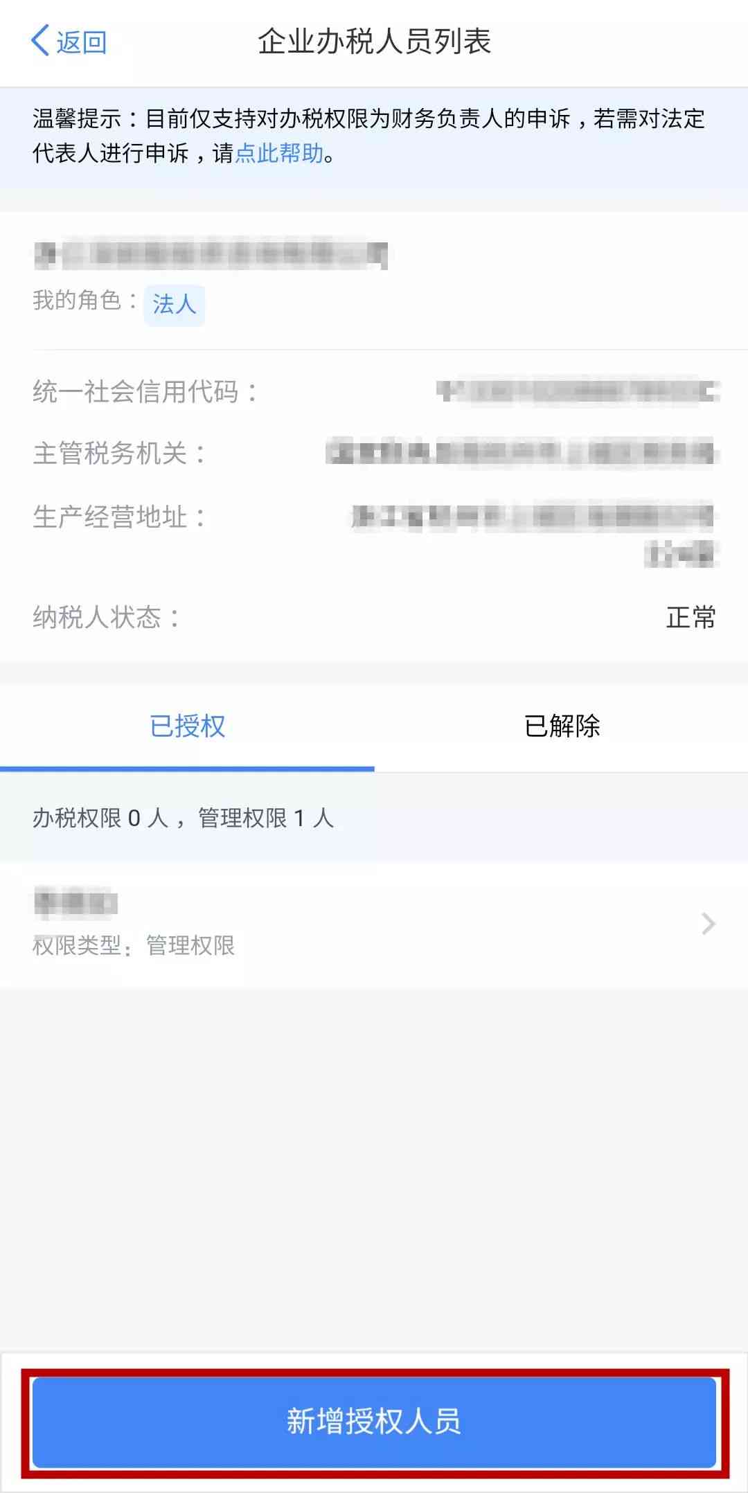 光速贷逾期一次后功能限制原因与解决方法