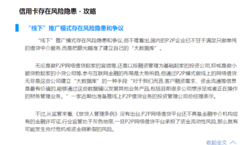 90后用卡行为对信用卡逾期率的影响：负债调查与信用管理新视角