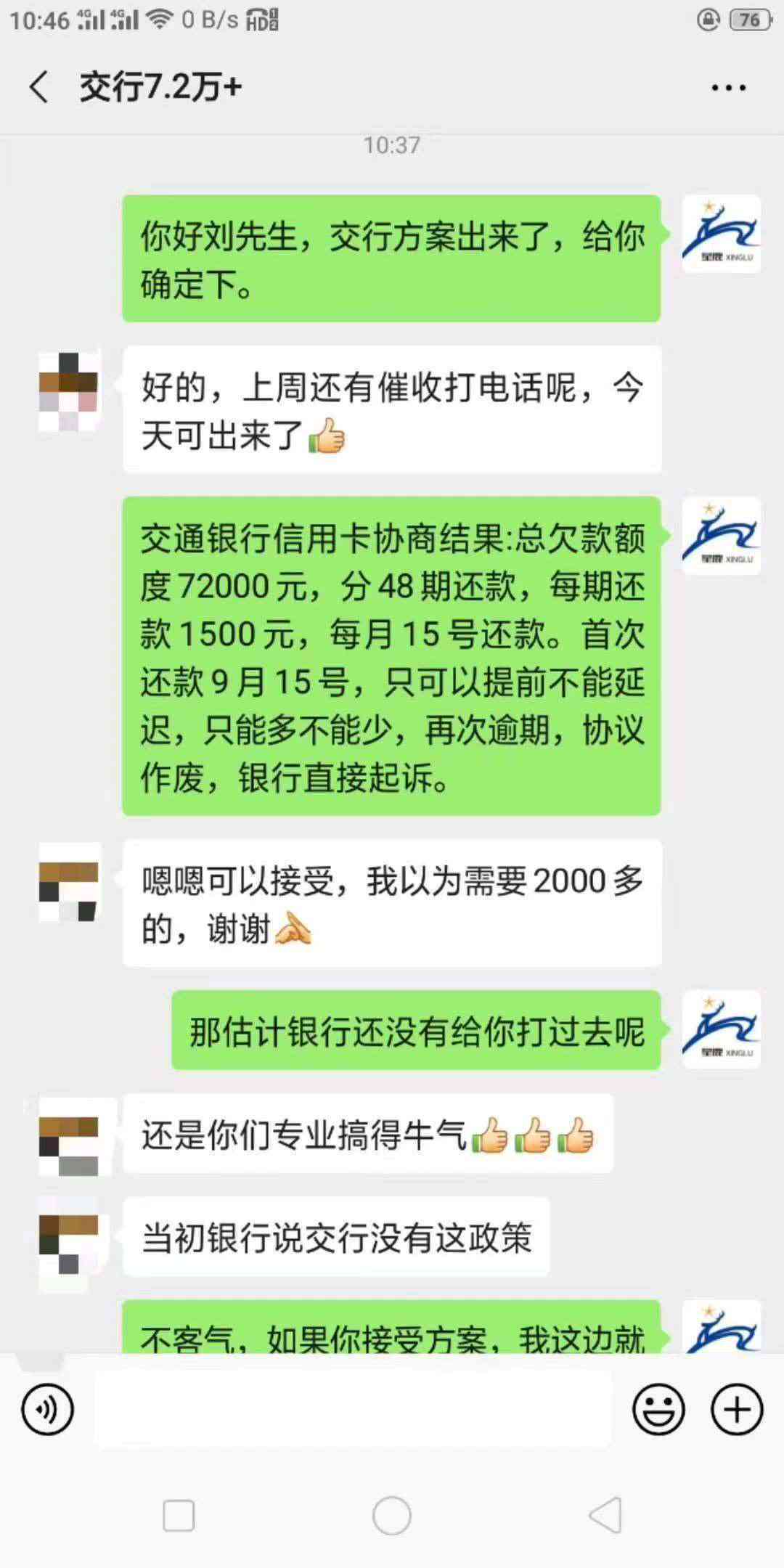 从逾期10块钱到贷款解决方案：全面探讨贷款逾期可能带来的影响与应对策略