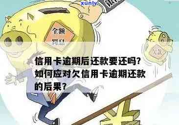 银行卡还款的重要性及其原因解析：为何我们需要及时还款？