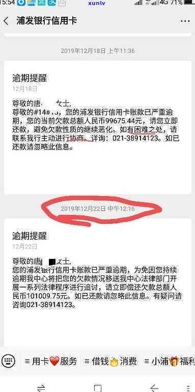 信用卡浦发二次逾期多久会被取消分期业务-信用卡浦发二次逾期多久会被取消分期业务