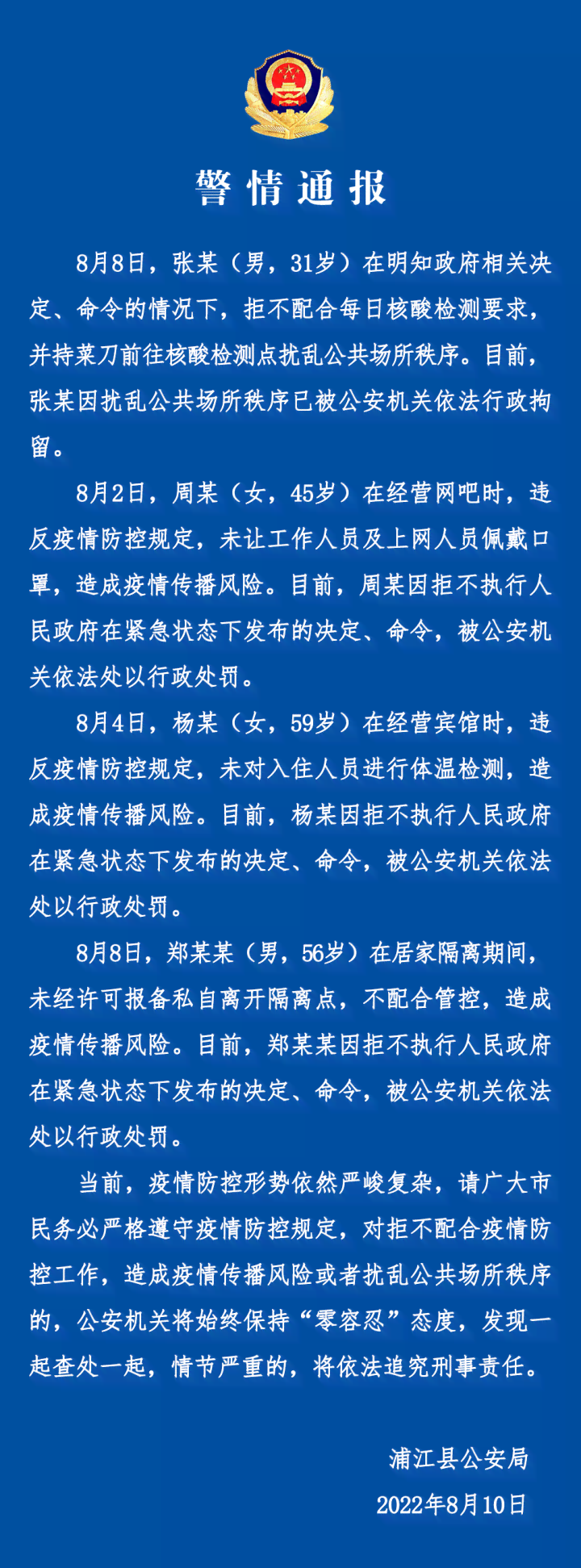 信用卡逾期被拘留7天有案底吗？如何处理？