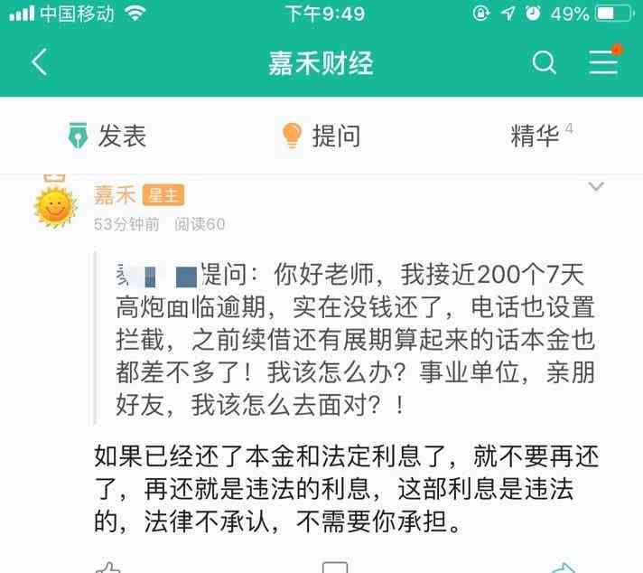 高炮有逾期可以借别的平台吗-高炮逾期会影响其他平台正常借款还款吗