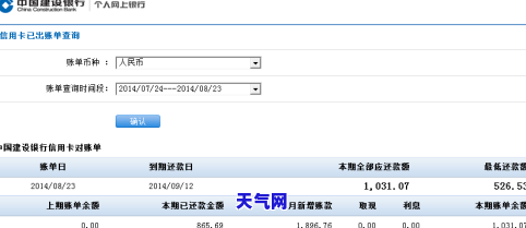 为什么信用卡还款后还显示未还清：揭示未还款原因及其解决策略