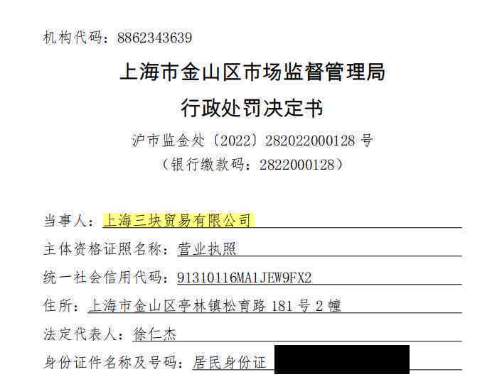 新首次逾期申报经营所得免罚，但行政处罚将带来何种影响？