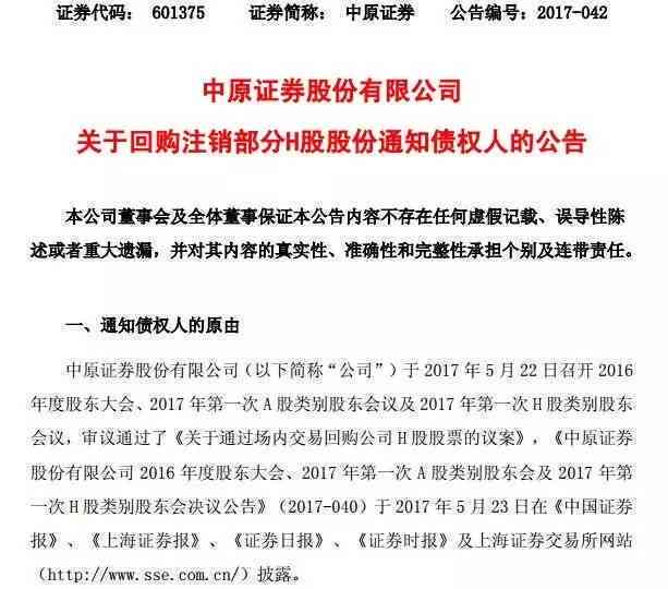 逾期申报经营所得：全面解决您的问题和应对策略