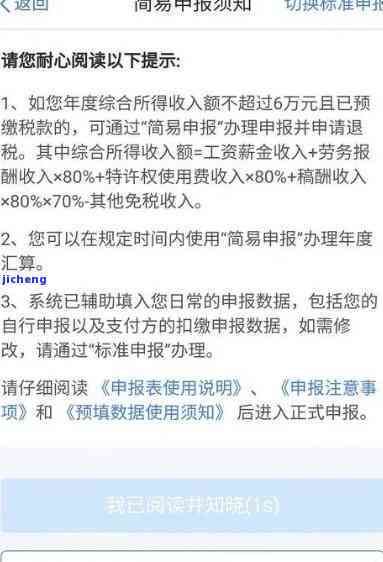 经营所得逾期申报会在扣缴端显示吗，如何处理经营所得逾期未申报？