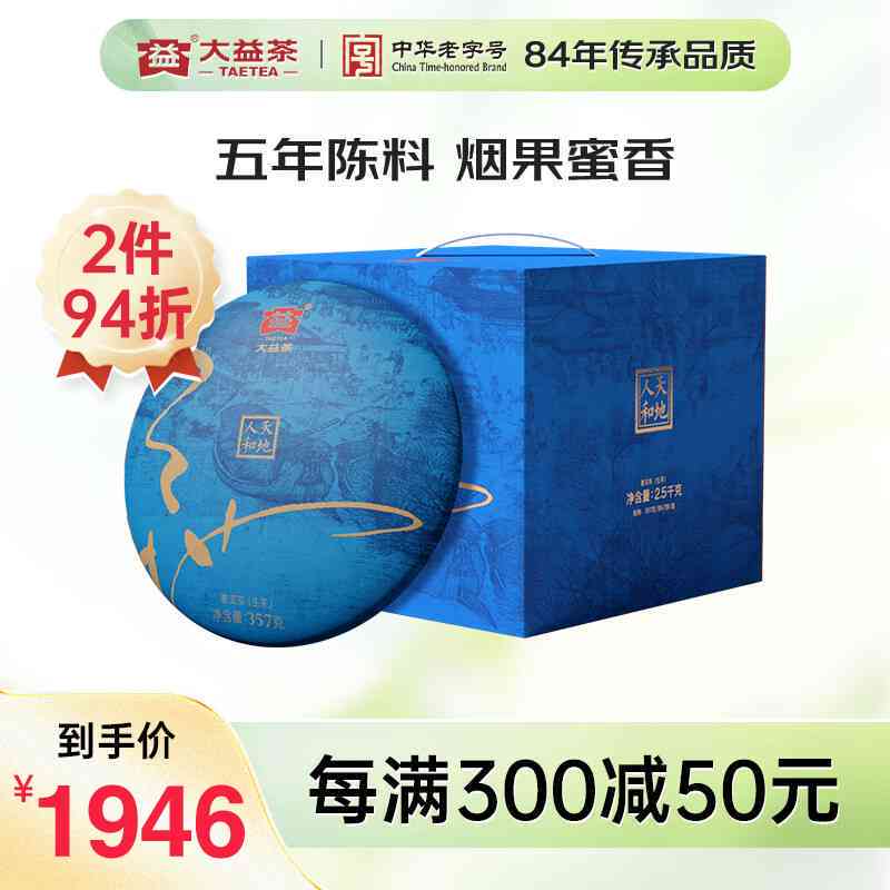 大益茶7542官网售价：901年陈头发酵普洱茶饼实时更新，品质与价格一览无余