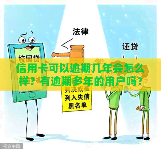 2021年信用卡逾期一次：如何妥善处理、避免信用损失及恢复信用？