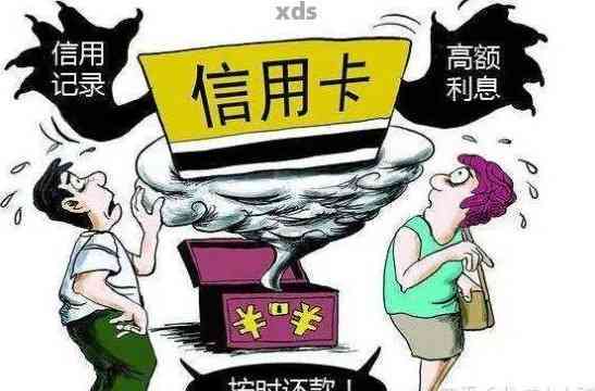 信用卡逾期是否会影响信用及使用？