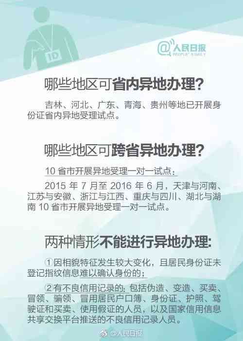 个体户逾期未申报可以异地申报吗？如何处理和补申报的流程是什么？