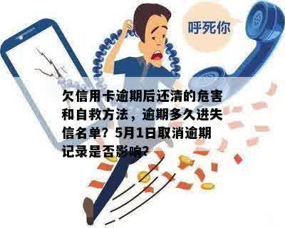 钱宝逾期还款：主动还款是否会影响信用评分？如何避免逾期影响？