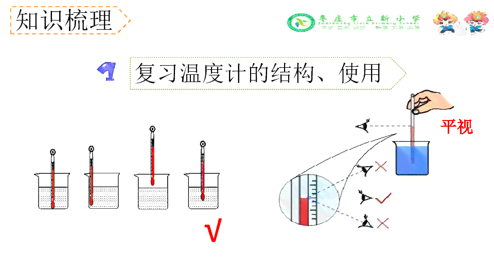 探究玉石在热水中的反应：热度、热传递与热胀冷缩现象