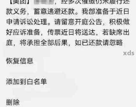 如果你的美团外卖订单逾期了，你会回复吗？