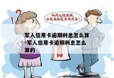 军人配偶：欠信用卡是否影响结婚资格？