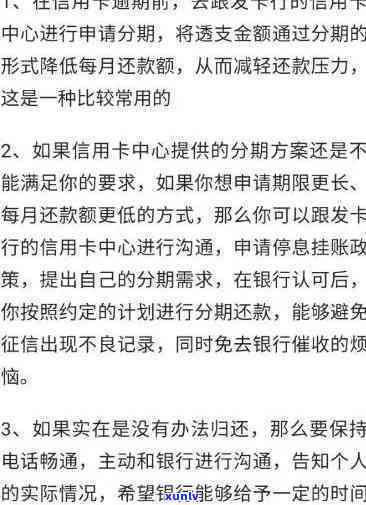 信用卡逾期时间长达几年的处理方案与后续处理建议