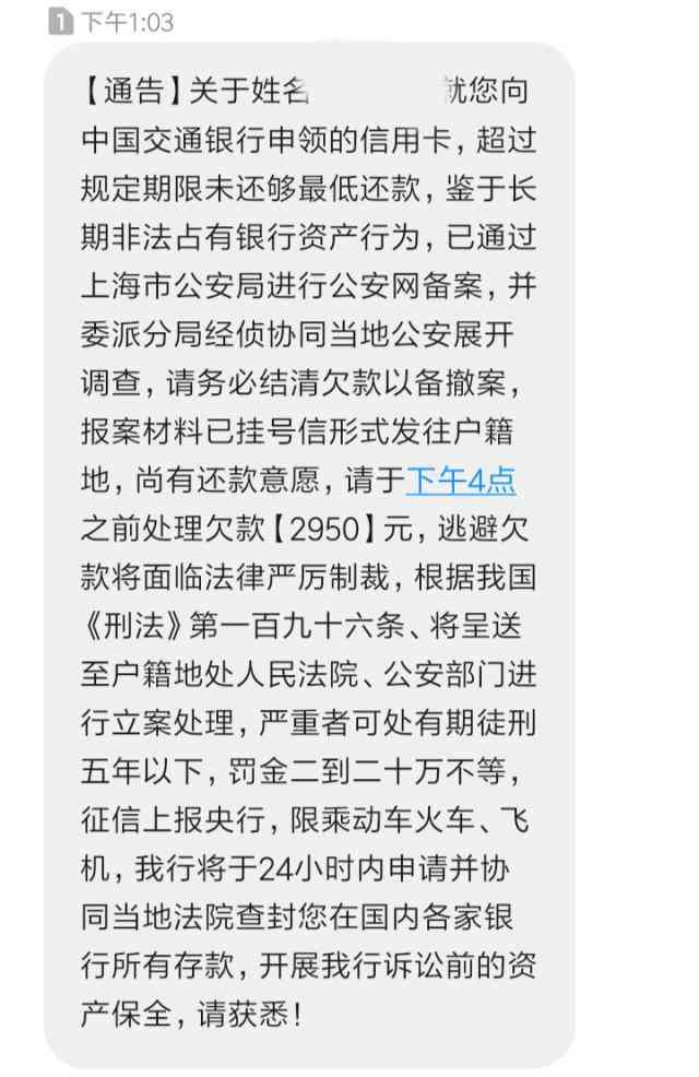 信用卡欠款是否会采取追讨措上门？如何避免被？