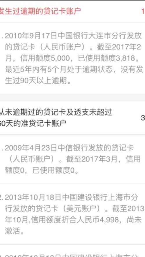 怎样查信用卡的逾期记录明细，具体时间及查询方法