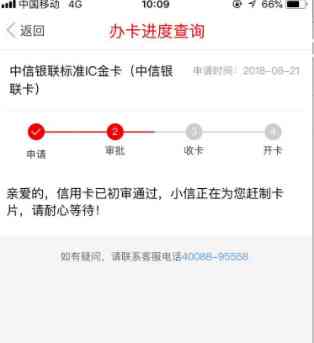 怎么查信用卡逾期的款