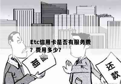 信用卡逾期的教训：如何避免影响未来的职场生涯？