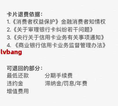 信用卡退息操作可能对产生何种影响？