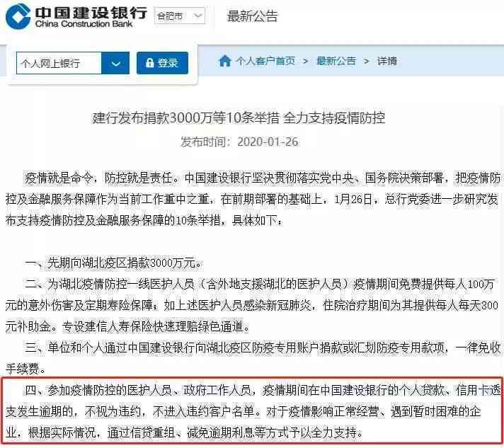 信用卡逾期未还款是否会进入执行网？如何查询和应对信用卡逾期问题？