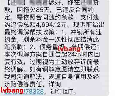 网捷贷逾期后一天被扣款，如何应对和解决逾期问题？