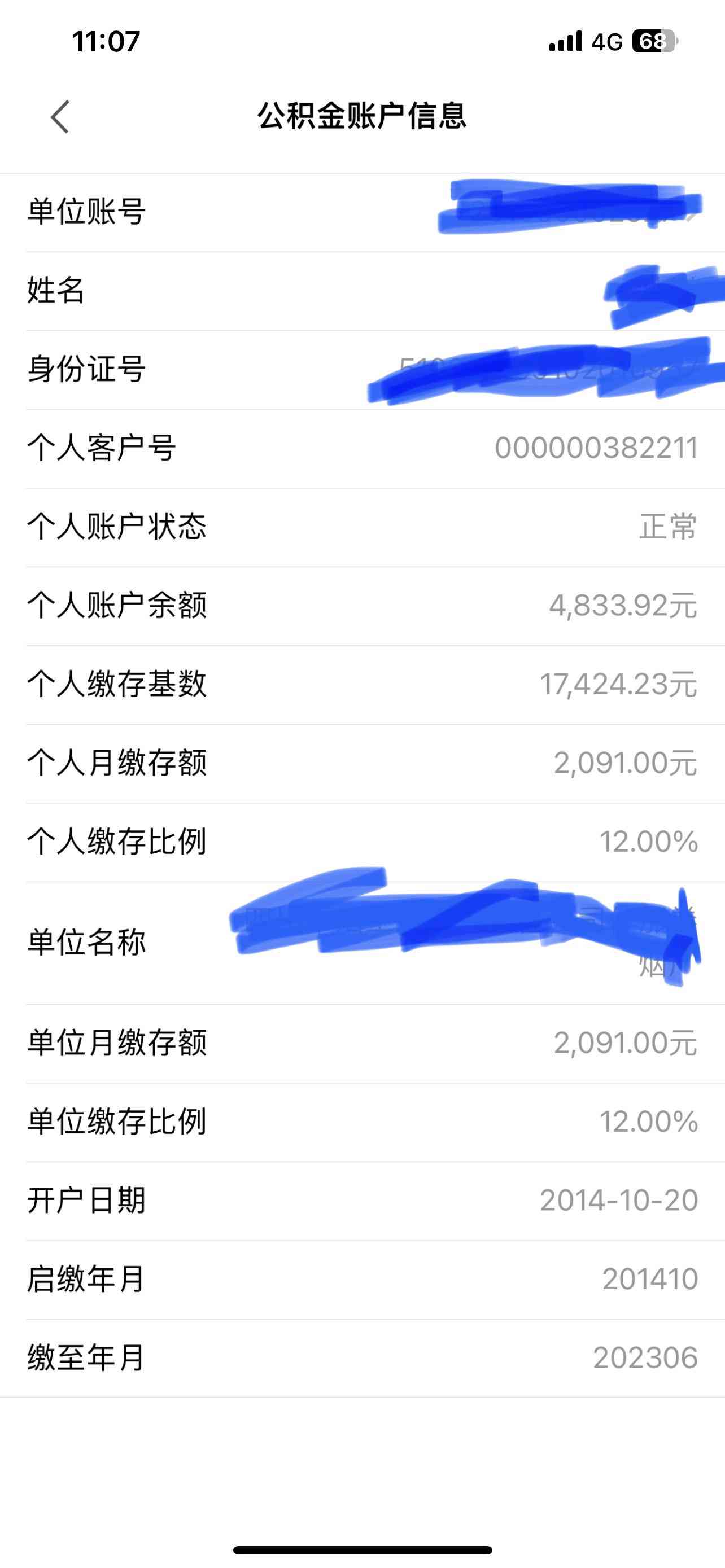 网捷贷逾期一天后第二天是否会自动扣款？以及逾期后的其他处理方式和影响