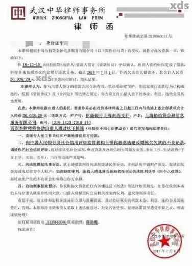 信用卡逾期未处理后果严重，律师函到达后如何应对？