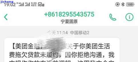 美团逾期说16点结案是什么意思？如何应对？