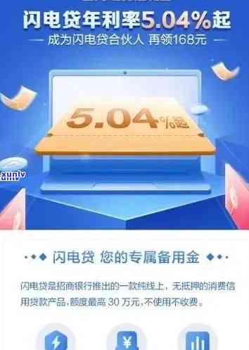 闪电贷逾期一天怎么办？逾期后果、解决方案及逾期后的补救措全解析！