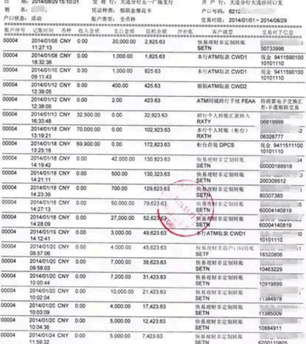 了解更换还款方式的流程与要求：是否需要提供银行流水证明？