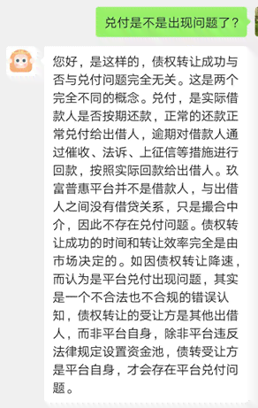 玖富协商还款可信吗