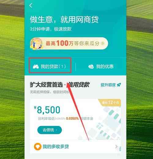 借呗协商还款成功经过审核、流程与阶，您知道吗？