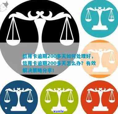 信用卡逾期200元一天：解决方法、影响与应对策略全面解析