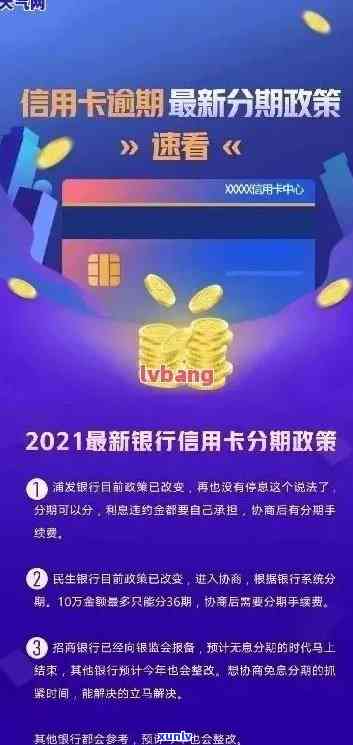 浦发信用卡逾期怎么补救：2020年政策与补办指南