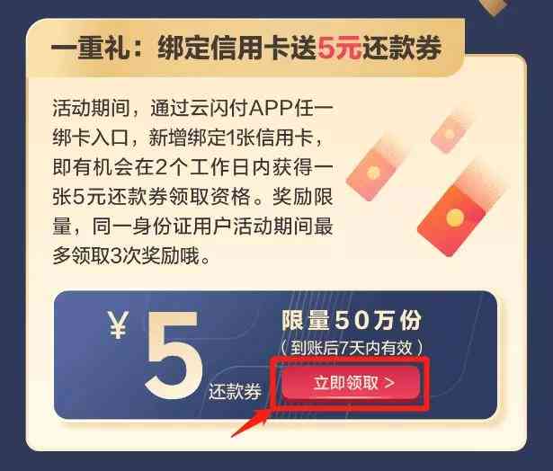 新在老挝，使用云闪付是否能够方便地为信用卡还款？