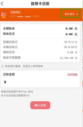 云闪付在老挝信用卡还款指南：如何进行还款以及使用场景详解