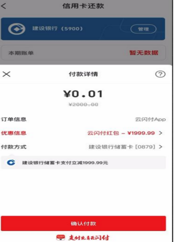 云闪付在老挝信用卡还款指南：如何进行还款以及使用场景详解